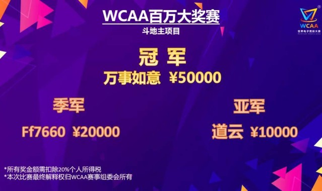  电竞赛事公平公正赢得广泛赞誉