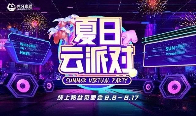  虚拟主播跨界参赛，创新模式引发热议