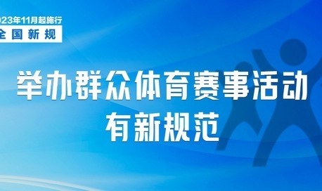  电竞规则持续优化，公平竞赛环境获赞