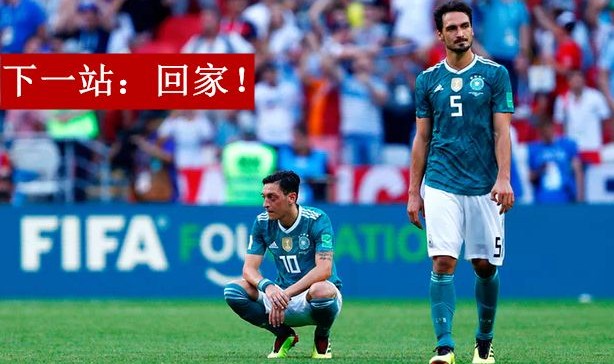  德国战车复苏欧预赛三战全胜