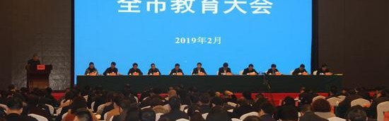  电竞教育纳入高校课程培养人才