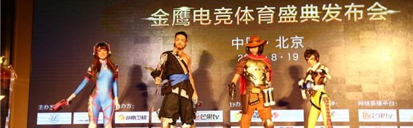  电竞赛事火爆开启全民竞技热潮