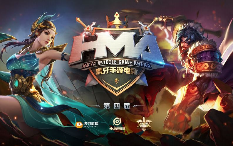  百战精锐齐聚角逐电竞至尊荣耀