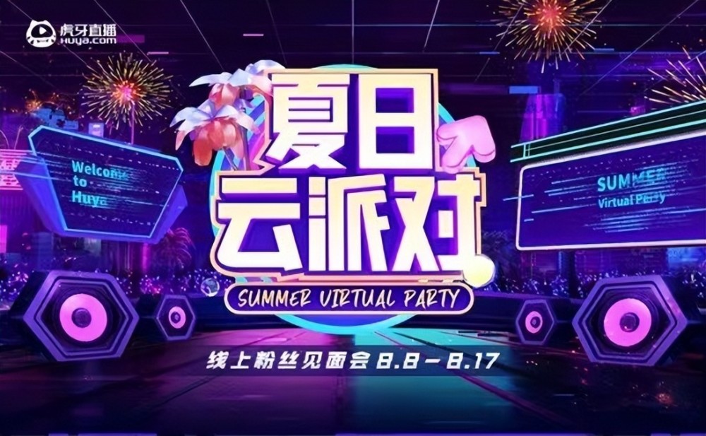  虚拟主播跨界参赛，创新模式引发热议